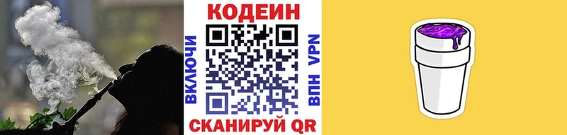 это какой сайт  Таштагол  Codein Purple Drank  сколько стоит 