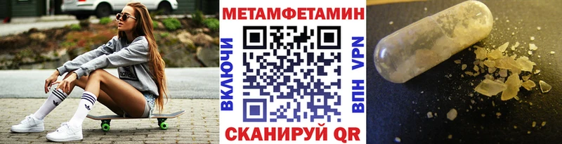 МЕТАМФЕТАМИН витя  дарнет шоп  Таштагол 