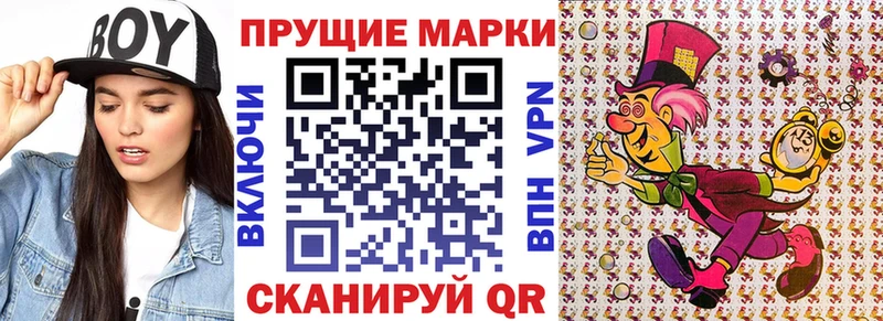 купить наркотики цена Таштагол Наркотические марки 1500мкг